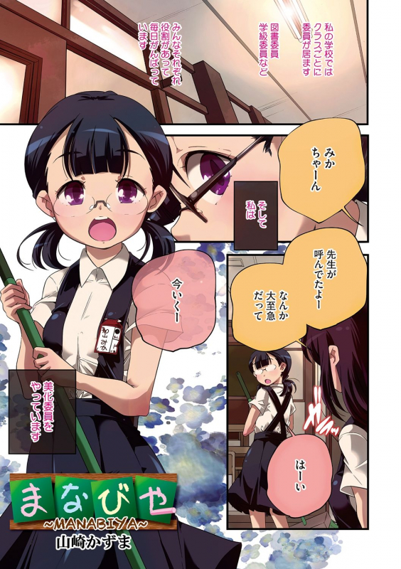 [Anthology] LQ -Little Queen- Vol. 35 [Digital]_002