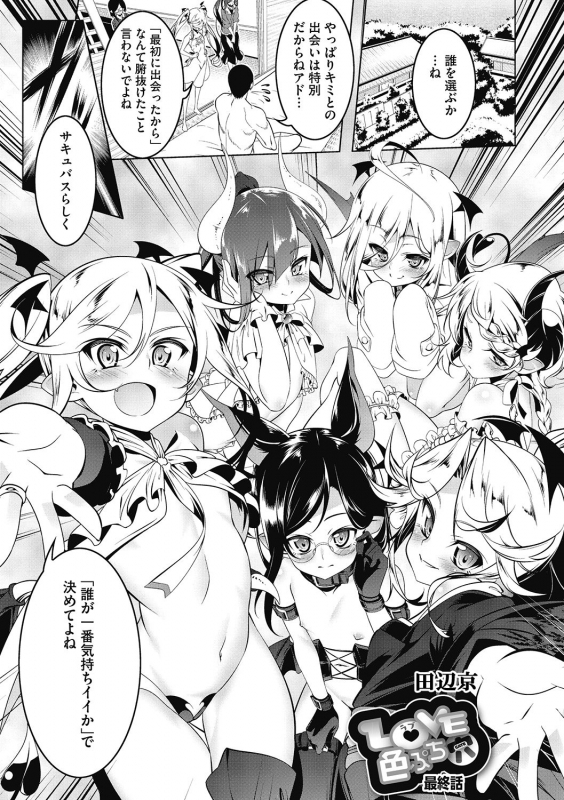 [Anthology] LQ -Little Queen- Vol. 35 [Digital]_046