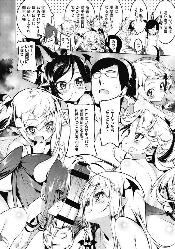 [Anthology] LQ -Little Queen- Vol. 35 [Digital]_067