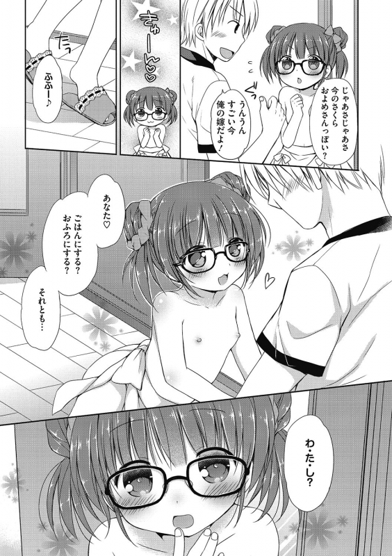 [Anthology] LQ -Little Queen- Vol. 35 [Digital]_070