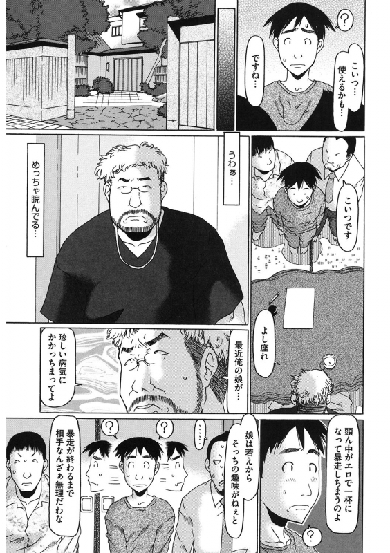 [Anthology] LQ -Little Queen- Vol. 35 [Digital]_086