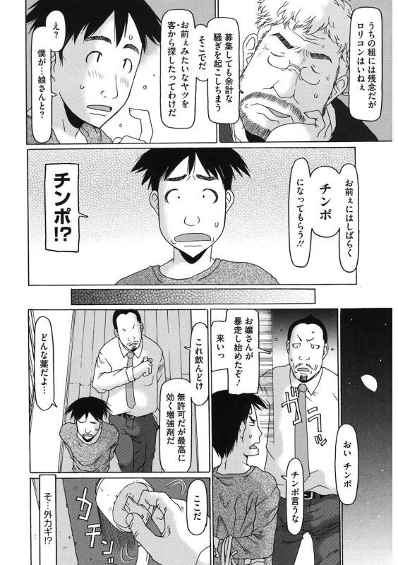 [Anthology] LQ -Little Queen- Vol. 35 [Digital]_087