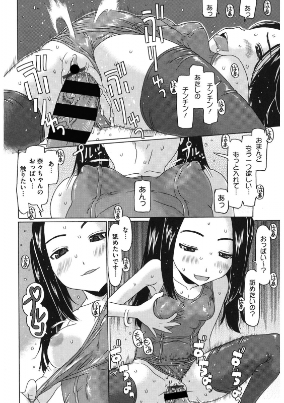 [Anthology] LQ -Little Queen- Vol. 35 [Digital]_099