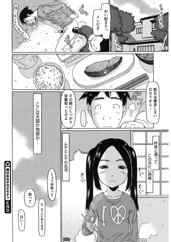 [Anthology] LQ -Little Queen- Vol. 35 [Digital]_101