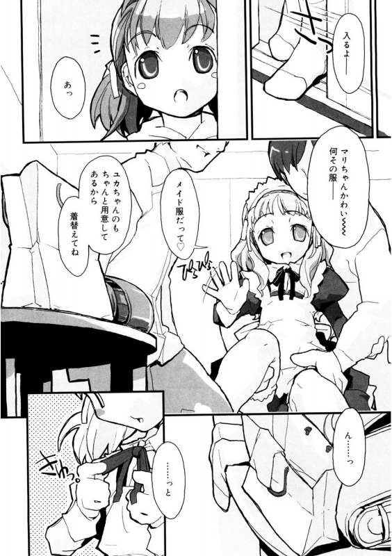 [Anthology] LQ -Little Queen- Vol. 35 [Digital]_103