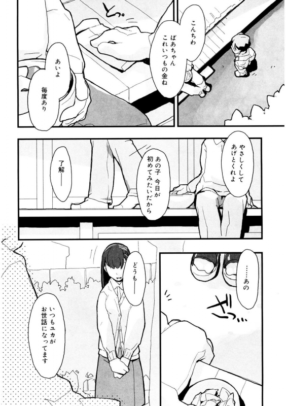 [Anthology] LQ -Little Queen- Vol. 35 [Digital]_105