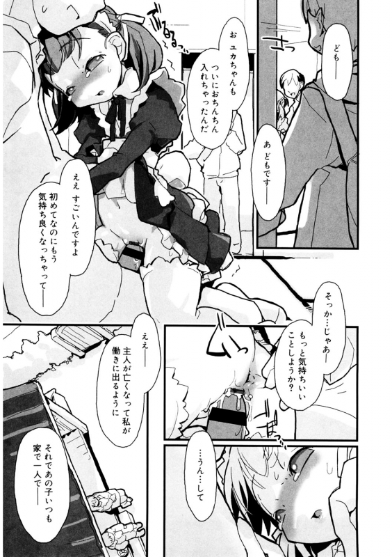 [Anthology] LQ -Little Queen- Vol. 35 [Digital]_106