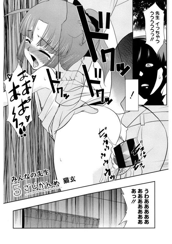 [Anthology] LQ -Little Queen- Vol. 35 [Digital]_111