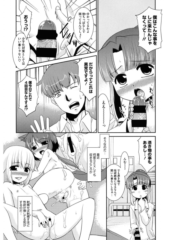 [Anthology] LQ -Little Queen- Vol. 35 [Digital]_114