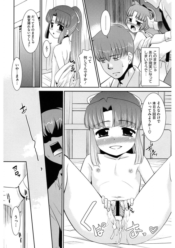 [Anthology] LQ -Little Queen- Vol. 35 [Digital]_115