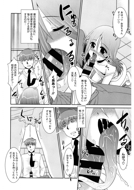 [Anthology] LQ -Little Queen- Vol. 35 [Digital]_117