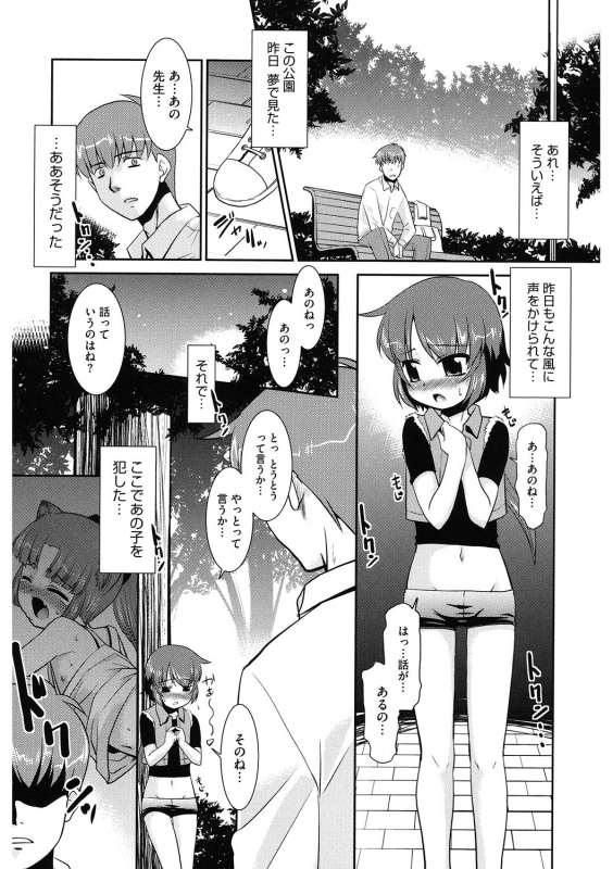 [Anthology] LQ -Little Queen- Vol. 35 [Digital]_119