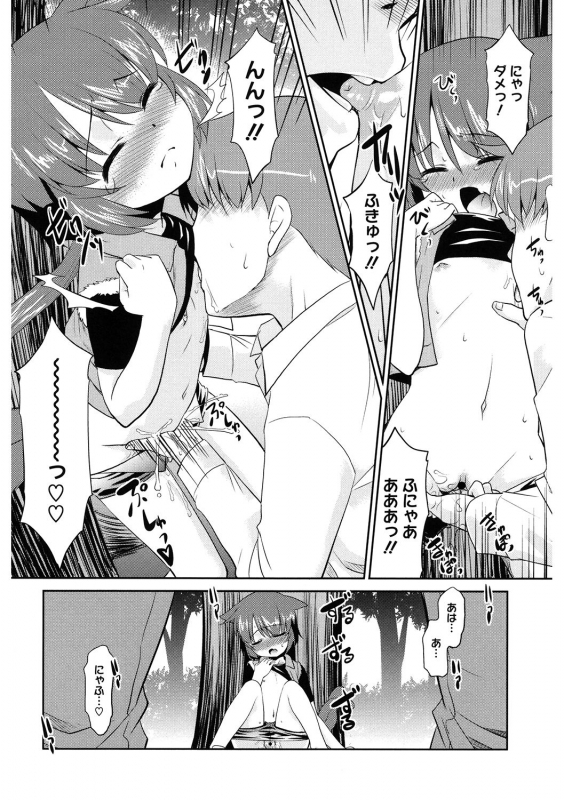 [Anthology] LQ -Little Queen- Vol. 35 [Digital]_121