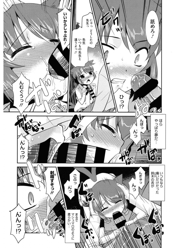 [Anthology] LQ -Little Queen- Vol. 35 [Digital]_122