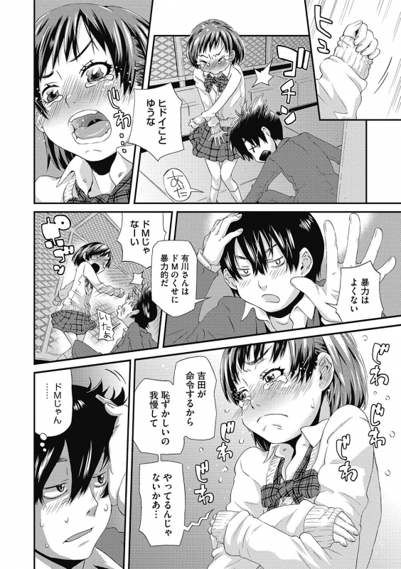 [Anthology] LQ -Little Queen- Vol. 35 [Digital]_137