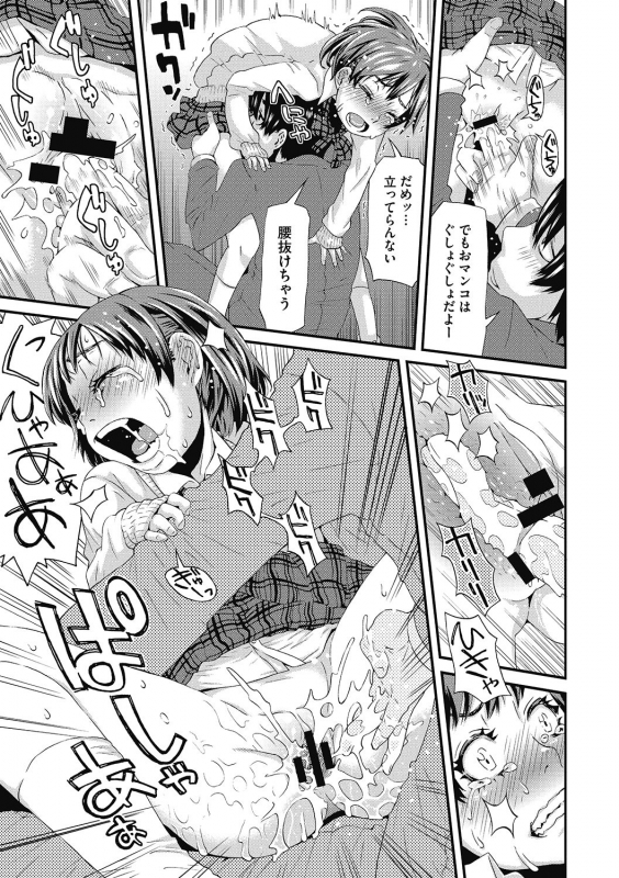 [Anthology] LQ -Little Queen- Vol. 35 [Digital]_140