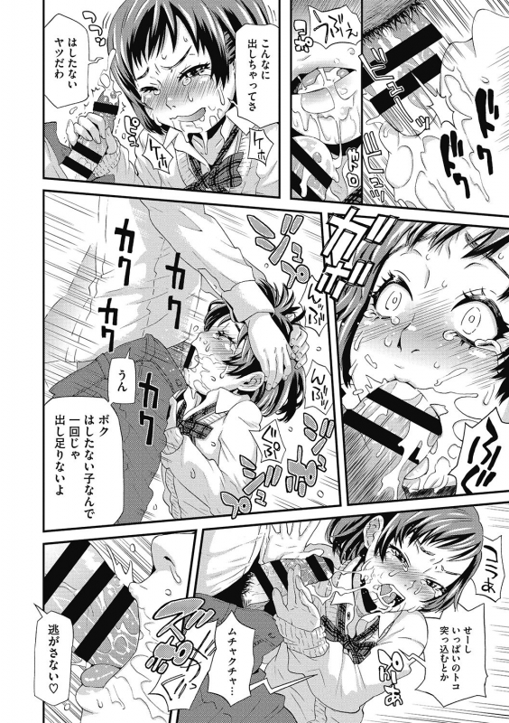 [Anthology] LQ -Little Queen- Vol. 35 [Digital]_145