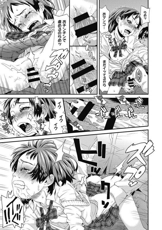 [Anthology] LQ -Little Queen- Vol. 35 [Digital]_148