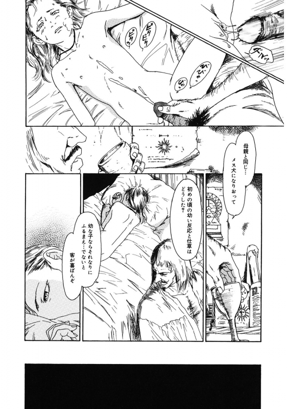 [Anthology] LQ -Little Queen- Vol. 35 [Digital]_159