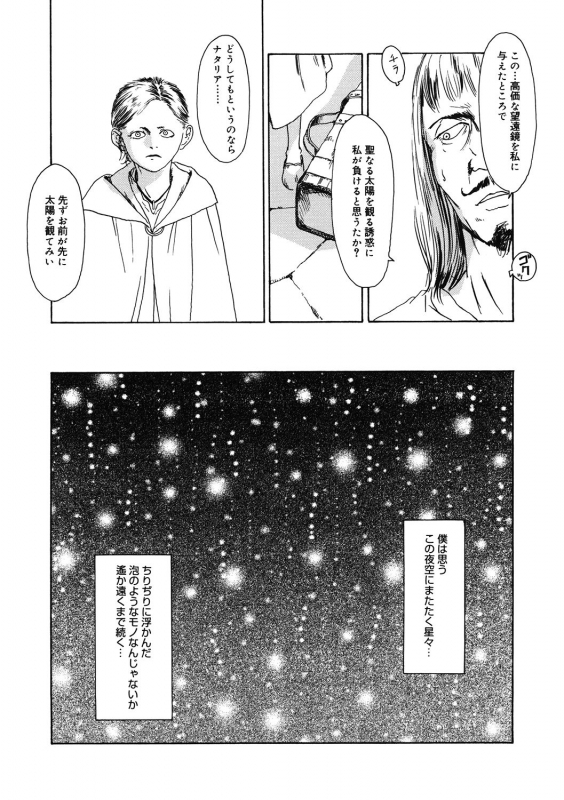 [Anthology] LQ -Little Queen- Vol. 35 [Digital]_166