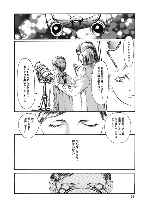 [Anthology] LQ -Little Queen- Vol. 35 [Digital]_167