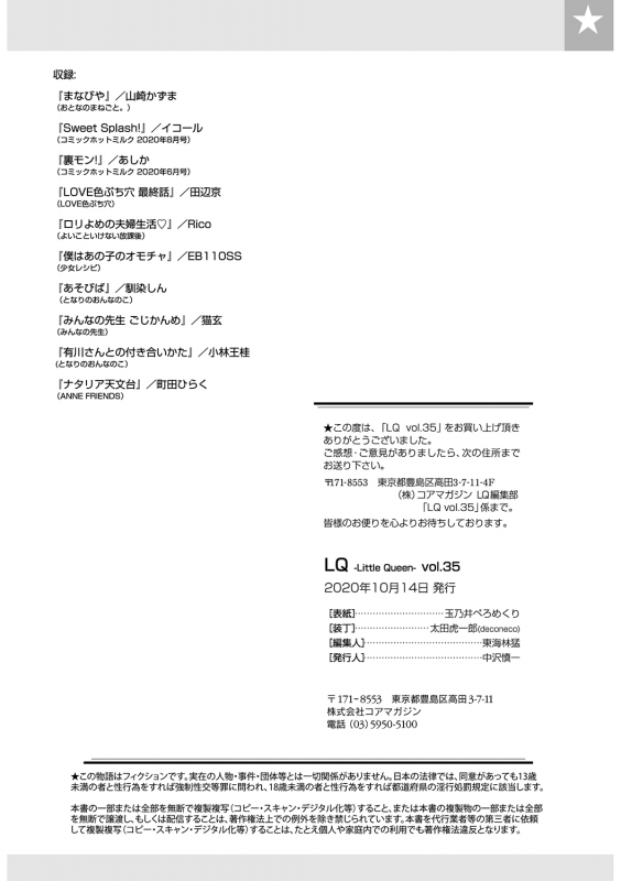 [Anthology] LQ -Little Queen- Vol. 35 [Digital]_172