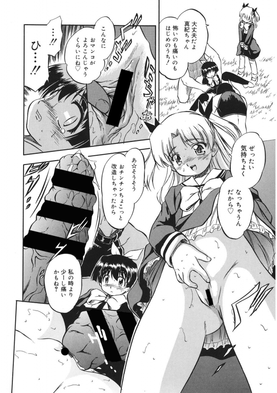 [Anthology] LQ -Little Queen- Vol. 36 [Digital]_015