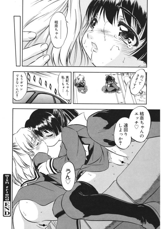 [Anthology] LQ -Little Queen- Vol. 36 [Digital]_025