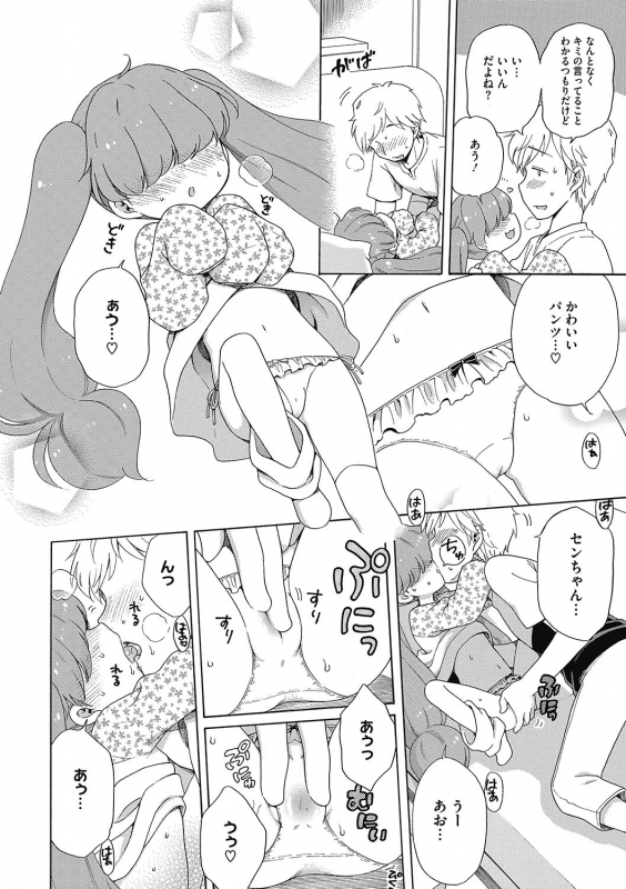 [Anthology] LQ -Little Queen- Vol. 36 [Digital]_033