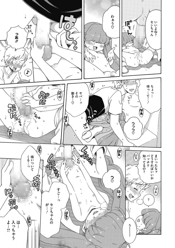 [Anthology] LQ -Little Queen- Vol. 36 [Digital]_036