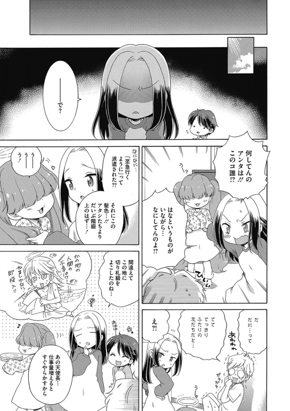 [Anthology] LQ -Little Queen- Vol. 36 [Digital]_044