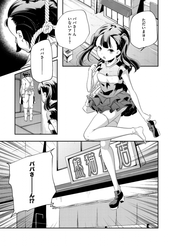 [Anthology] LQ -Little Queen- Vol. 36 [Digital]_046