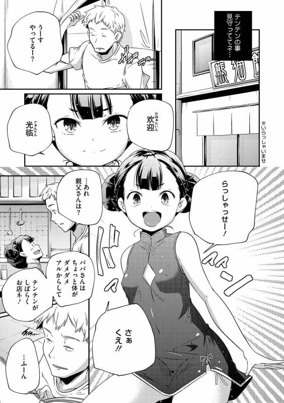 [Anthology] LQ -Little Queen- Vol. 36 [Digital]_050