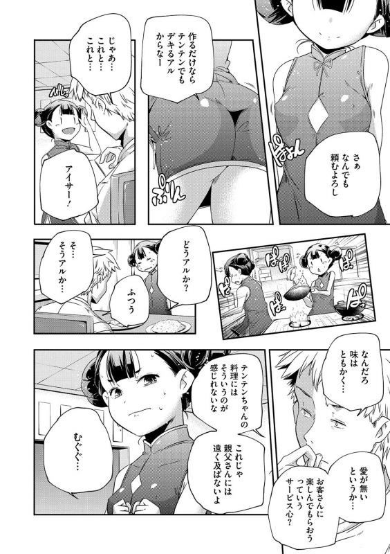 [Anthology] LQ -Little Queen- Vol. 36 [Digital]_051