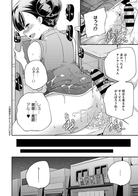 [Anthology] LQ -Little Queen- Vol. 36 [Digital]_057