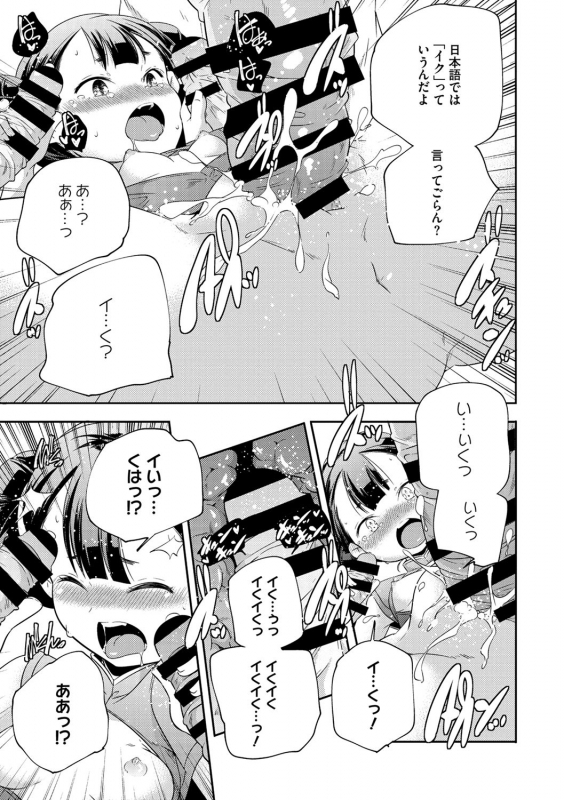 [Anthology] LQ -Little Queen- Vol. 36 [Digital]_064