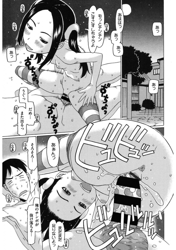 [Anthology] LQ -Little Queen- Vol. 36 [Digital]_068