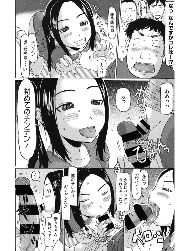 [Anthology] LQ -Little Queen- Vol. 36 [Digital]_073