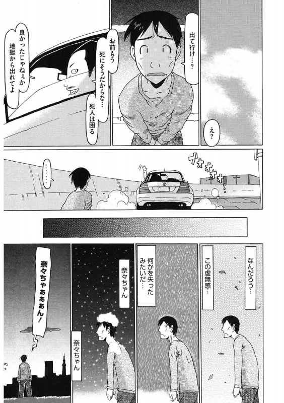 [Anthology] LQ -Little Queen- Vol. 36 [Digital]_084