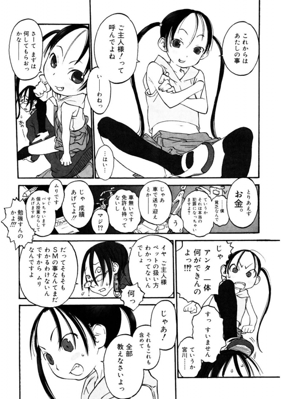 [Anthology] LQ -Little Queen- Vol. 36 [Digital]_090