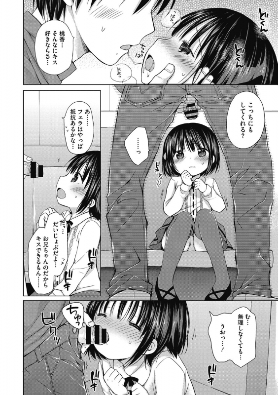 [Anthology] LQ -Little Queen- Vol. 36 [Digital]_107