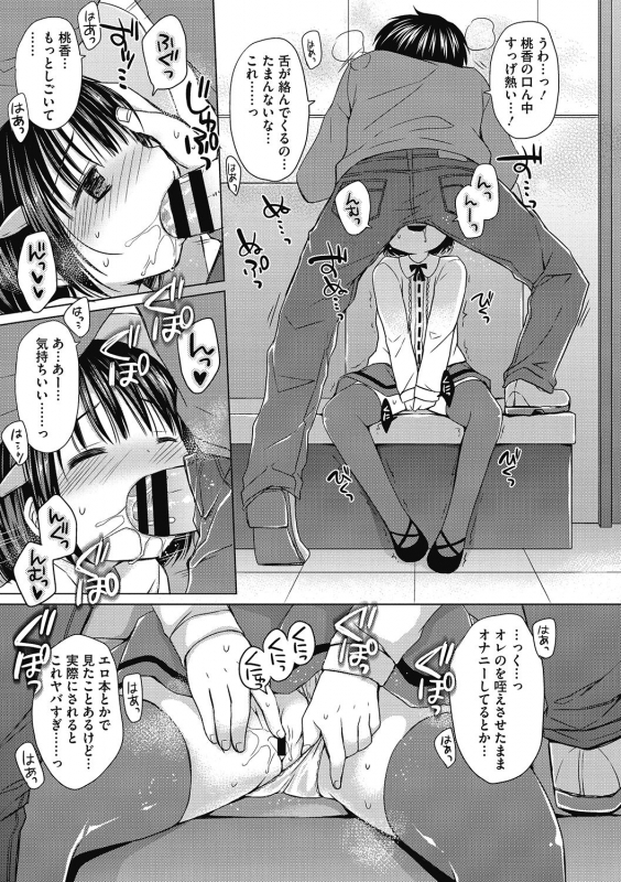 [Anthology] LQ -Little Queen- Vol. 36 [Digital]_110