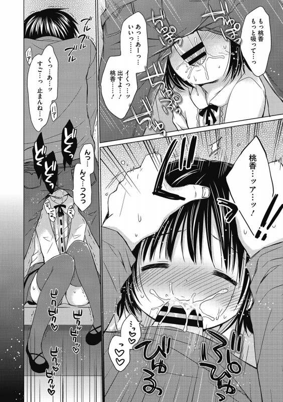 [Anthology] LQ -Little Queen- Vol. 36 [Digital]_111