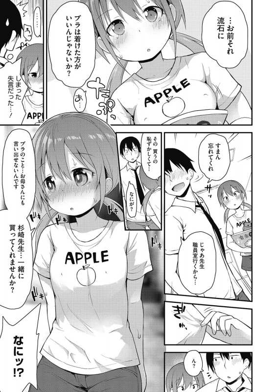 [Anthology] LQ -Little Queen- Vol. 36 [Digital]_124