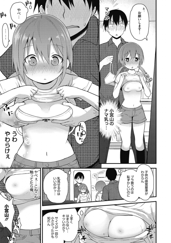 [Anthology] LQ -Little Queen- Vol. 36 [Digital]_126