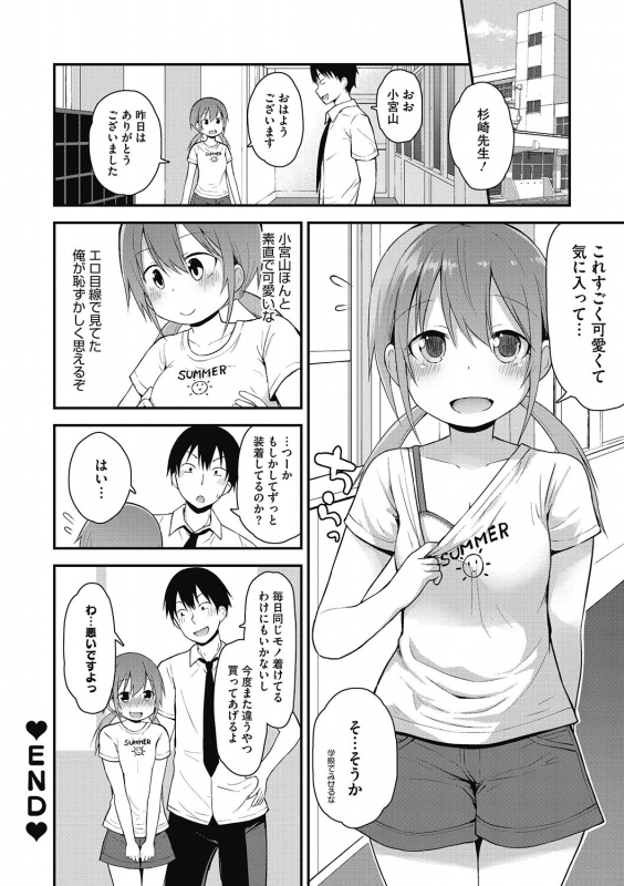 [Anthology] LQ -Little Queen- Vol. 36 [Digital]_139