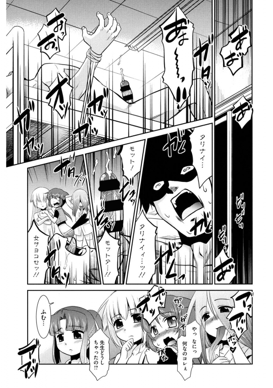 [Anthology] LQ -Little Queen- Vol. 36 [Digital]_142