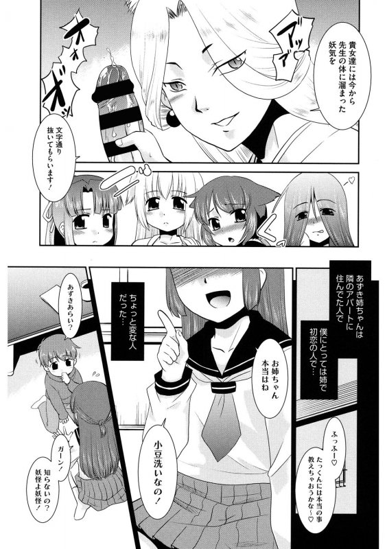 [Anthology] LQ -Little Queen- Vol. 36 [Digital]_144