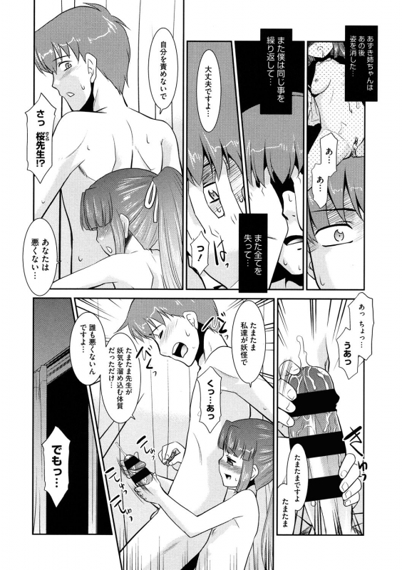 [Anthology] LQ -Little Queen- Vol. 36 [Digital]_155