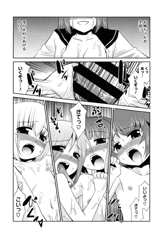 [Anthology] LQ -Little Queen- Vol. 36 [Digital]_161